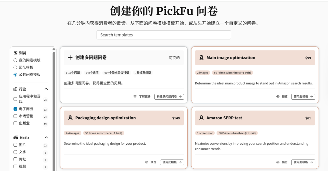 亚马逊市场动态:2025年10月回顾与策略洞察 1 亚马逊市场动态:2025年10月回顾与策略洞察