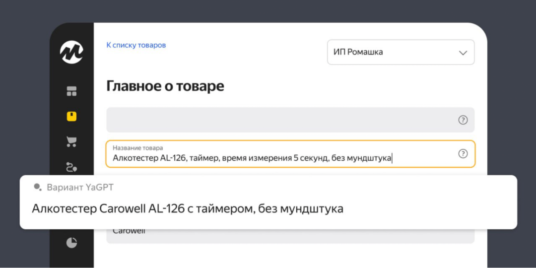 Yandex Market 商品卡填写指南:步骤详解 2 Yandex Market 商品卡填写指南:步骤详解