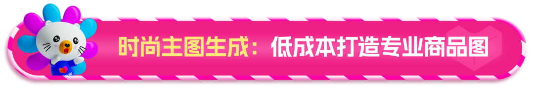 Lazada双十一攻略：AI赋能 助力时尚卖家销量飙升