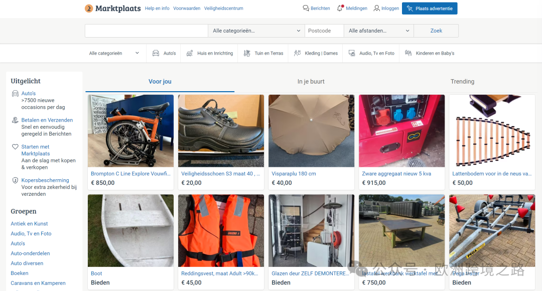 高网购渗透率、强消费力的荷兰电商市场简读|欧洲跨境电商 7 高网购渗透率、强消费力的荷兰电商市场简读|欧洲跨境电商