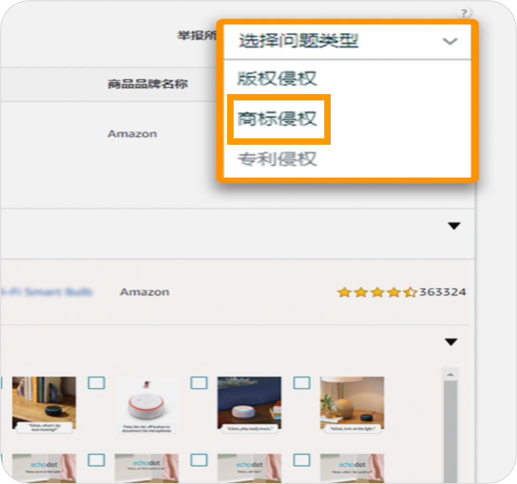 亚马逊品牌保护常见问题解析，附拦差评+促转化实操攻略