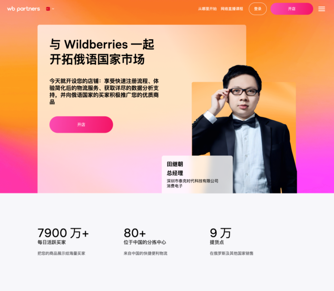 WB卖家后台新增实用小组件 —— “店铺任务”