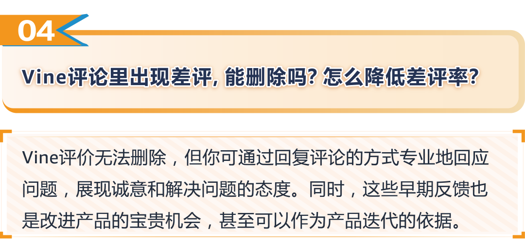 新品上线前即拥有30条真实评论？！亚马逊Vine预先发布功能升级+全流程解析！