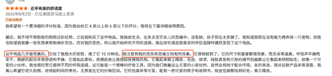 100美金的毛绒玩具凭什么爆火？清华理工男1年登顶亚马逊高客单价赛道的秘诀