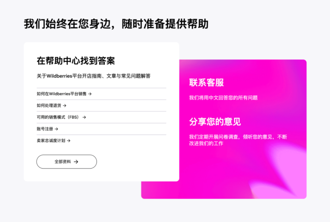 WB卖家后台新增实用小组件 —— “店铺任务”