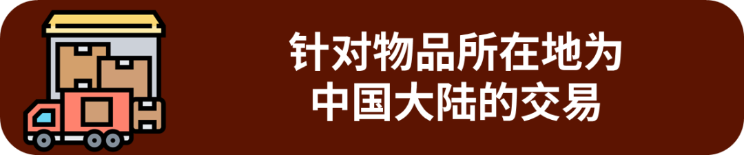 关于直邮!eBay帐号物流设置小提醒 2 关于直邮!eBay帐号物流设置小提醒
