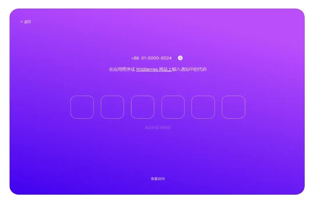 Wildberries入驻页面重磅升级!马上开店,您的下一站跨境财富风口从这里开始! 5 Wildberries入驻页面重磅升级!马上开店,您的下一站跨境财富风口从这里开始!