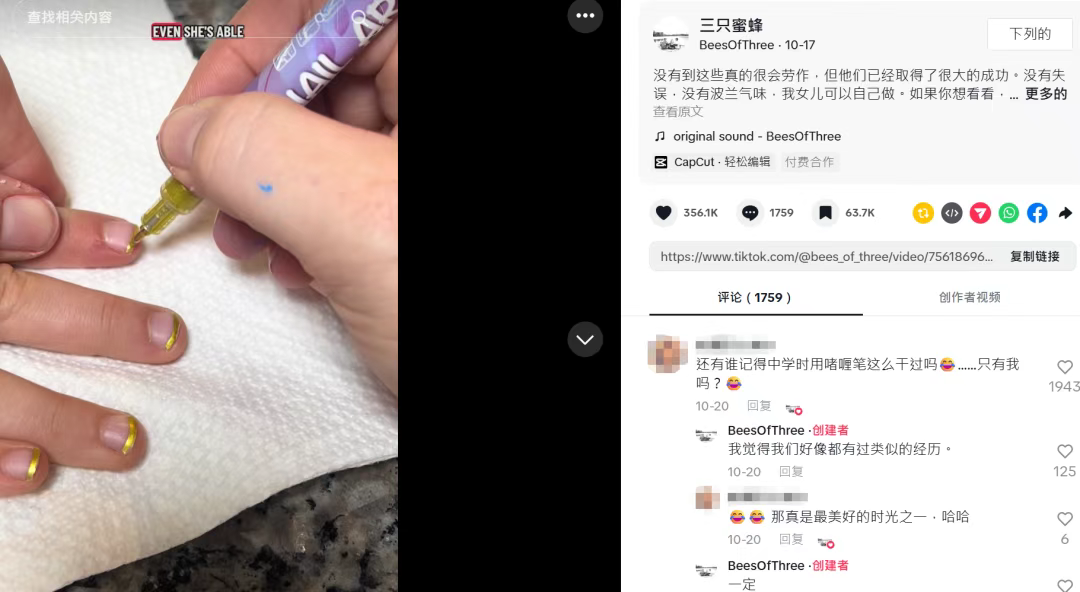 下一个跨境爆款思路？这支“笔”半月狂卖百万！