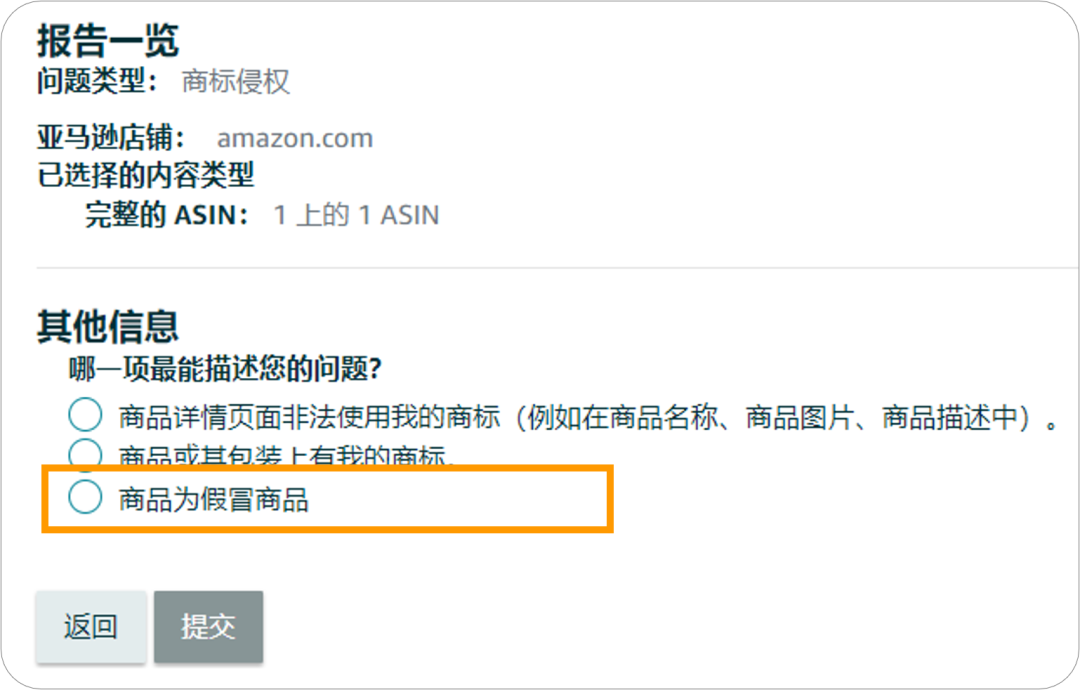 亚马逊品牌保护常见问题解析，附拦差评+促转化实操攻略