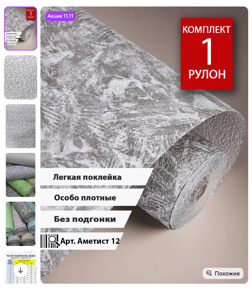 11-12月Wildberries热销品类推荐——锁定年末四大促旺季流量! 4 11-12月Wildberries热销品类推荐——锁定年末四大促旺季流量!