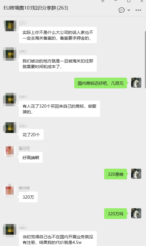 跨境卖家清不了关？竟是国内商标被抢注搞鬼！