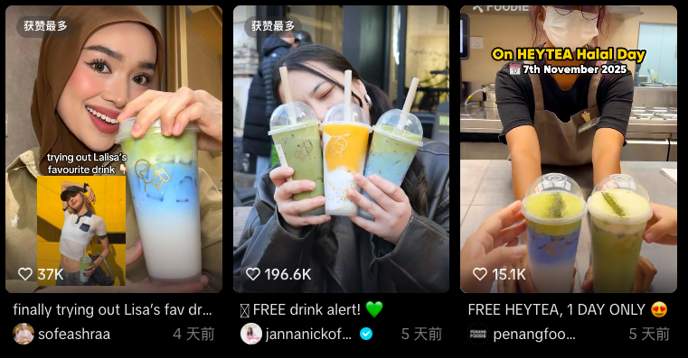 喜茶成大马顶流排队王：清真认证意味着什么？