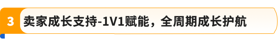 亚马逊内部数据首曝！3大趋势密码，助您撬动万亿商机