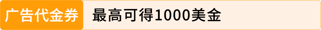 亚马逊新兴站点再放大招:新品佣金5%+最高35万美金大礼包!新老卖家皆享 23 亚马逊新兴站点再放大招:新品佣金5%+最高35万美金大礼包!新老卖家皆享