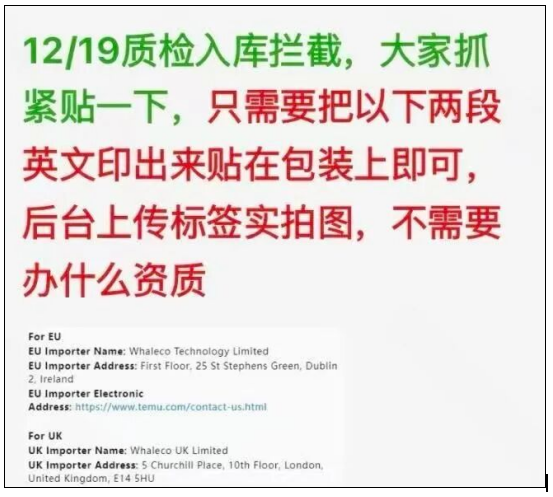 Temu卖家注意!英欧标签不更新就下架,日本新规还来加码 6 Temu卖家注意!英欧标签不更新就下架,日本新规还来加码
