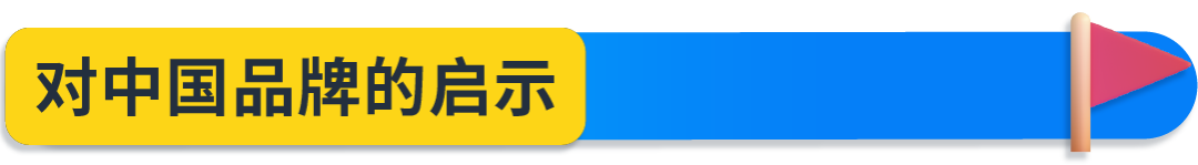 解密海外高价值消费群体:亚马逊 Prime会员洞察 37 解密海外高价值消费群体:亚马逊 Prime会员洞察