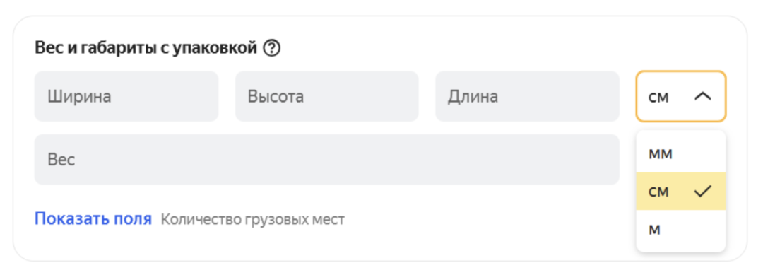 Yandex Market商品尺寸填写指南：提升物流效率与配送体验