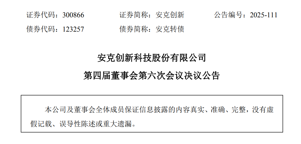 安克创新计划赴港上市，全球化战略迈入新阶段