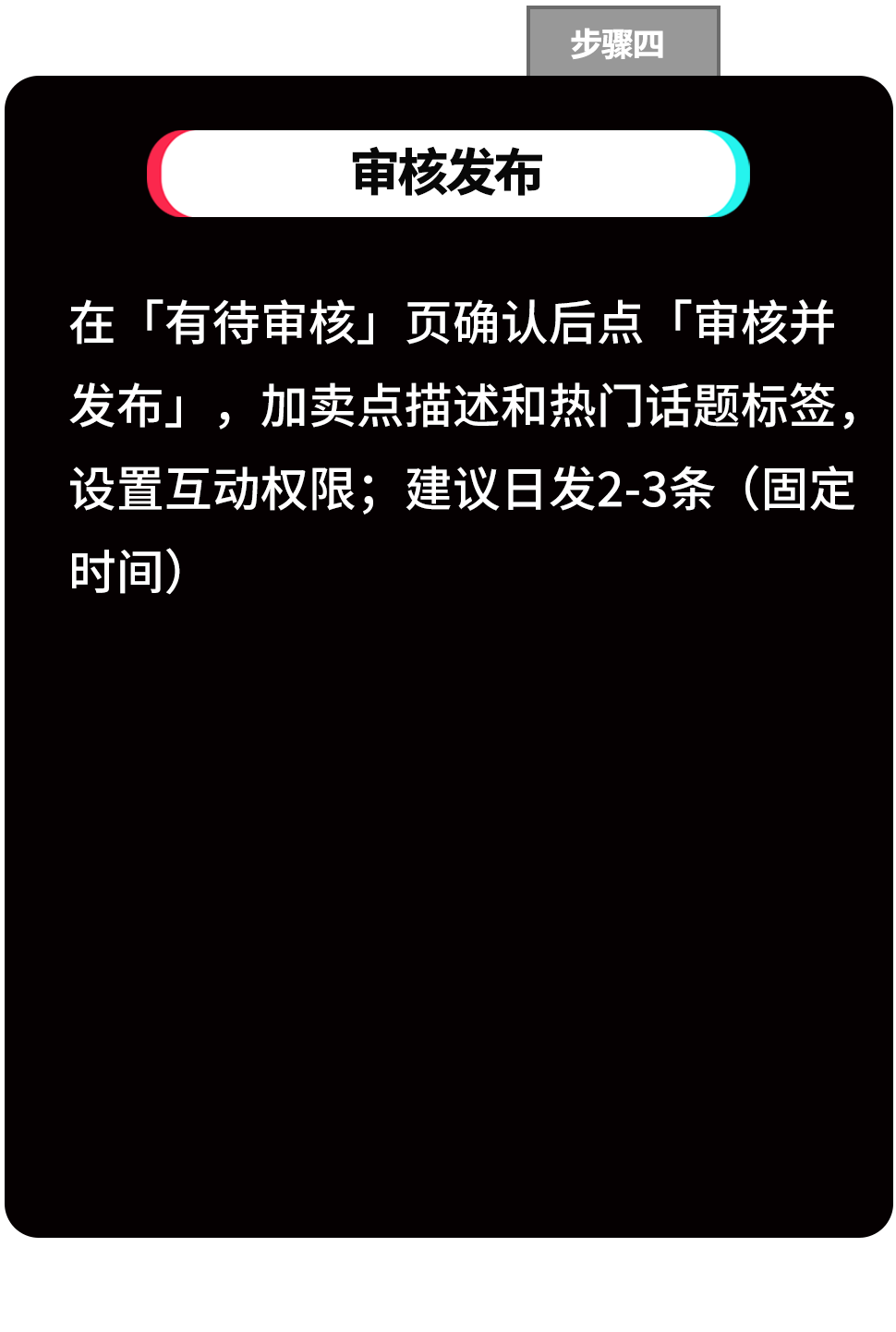 TikTok Shop全托管AIGC功能重要更新!0成本发视频,搞定内容场运营! 16 TikTok Shop全托管AIGC功能重要更新!0成本发视频,搞定内容场运营!