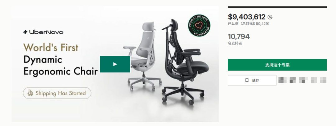 海外红人营销|众筹百万美金!前大疆高管打造“会自己动的椅子”! 3 海外红人营销|众筹百万美金!前大疆高管打造“会自己动的椅子”!