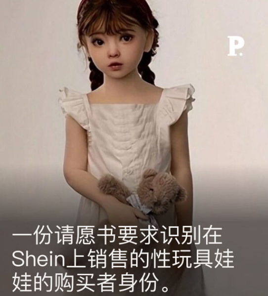 SHEIN在法国的运营被封停!|跨境电商 2 SHEIN在法国的运营被封停!|跨境电商