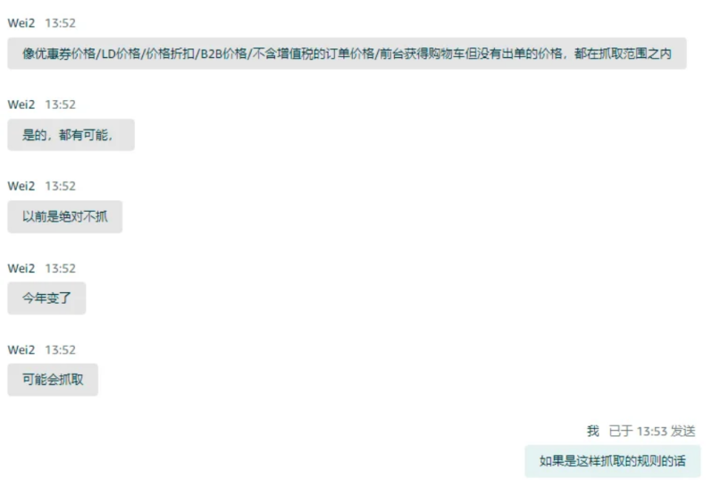 亚马逊历史售价新规落地，一批卖家无法参加秒杀！