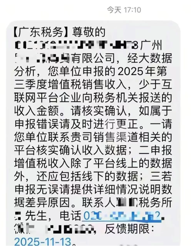 第三轮税务核查升级，卖家面临全年数据追溯！