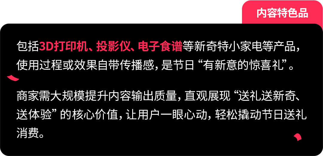 数码礼物成“爆款密码”，黑五首周，深圳3C卖家在TikTok Shop卖爆了