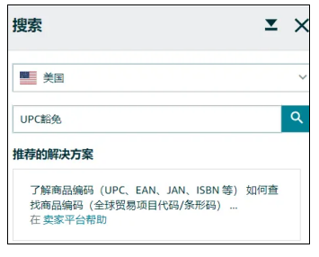 链接突然消失?原来是 UPC 历史隐患 “炸了”,卖家如何亡羊补牢? 3 链接突然消失?原来是 UPC 历史隐患 “炸了”,卖家如何亡羊补牢?