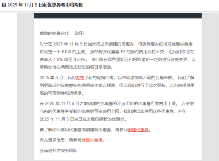 亚马逊新规11月5日上线,再不修改恐赔本! 7 亚马逊新规11月5日上线,再不修改恐赔本!