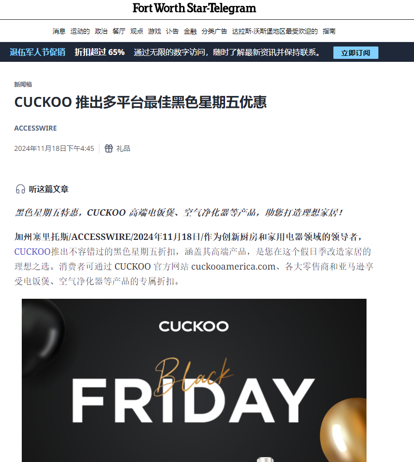 优沃思资源合辑 | 美国本土媒体第二弹，跨境大促爆单潮不停