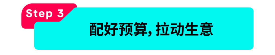 告别大促拉新痛点!Brand Consideration Ads 帮品牌精准种草、高效转化 16 告别大促拉新痛点!Brand Consideration Ads 帮品牌精准种草、高效转化
