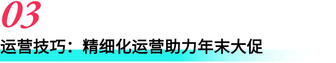 TikTok Shop东南亚-这些品类正在热卖！东南亚年末消费趋势与爆品洞察