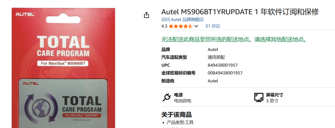 中国大卖占领欧洲充电桩市场，九个月净赚七个亿｜跨境电商