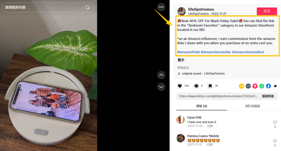 黑五如何通过网红打造爆款视频，提升销量，看这一篇文章就够了！