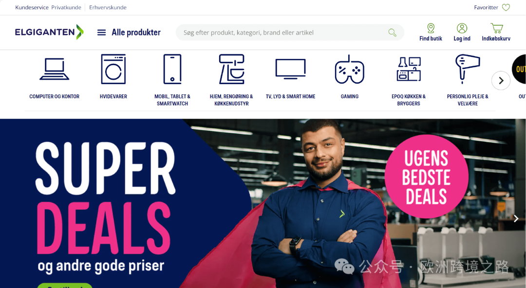 质价比首选出海国家丹麦｜欧洲跨境电商