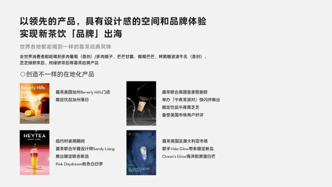 喜茶成大马顶流排队王：清真认证意味着什么？