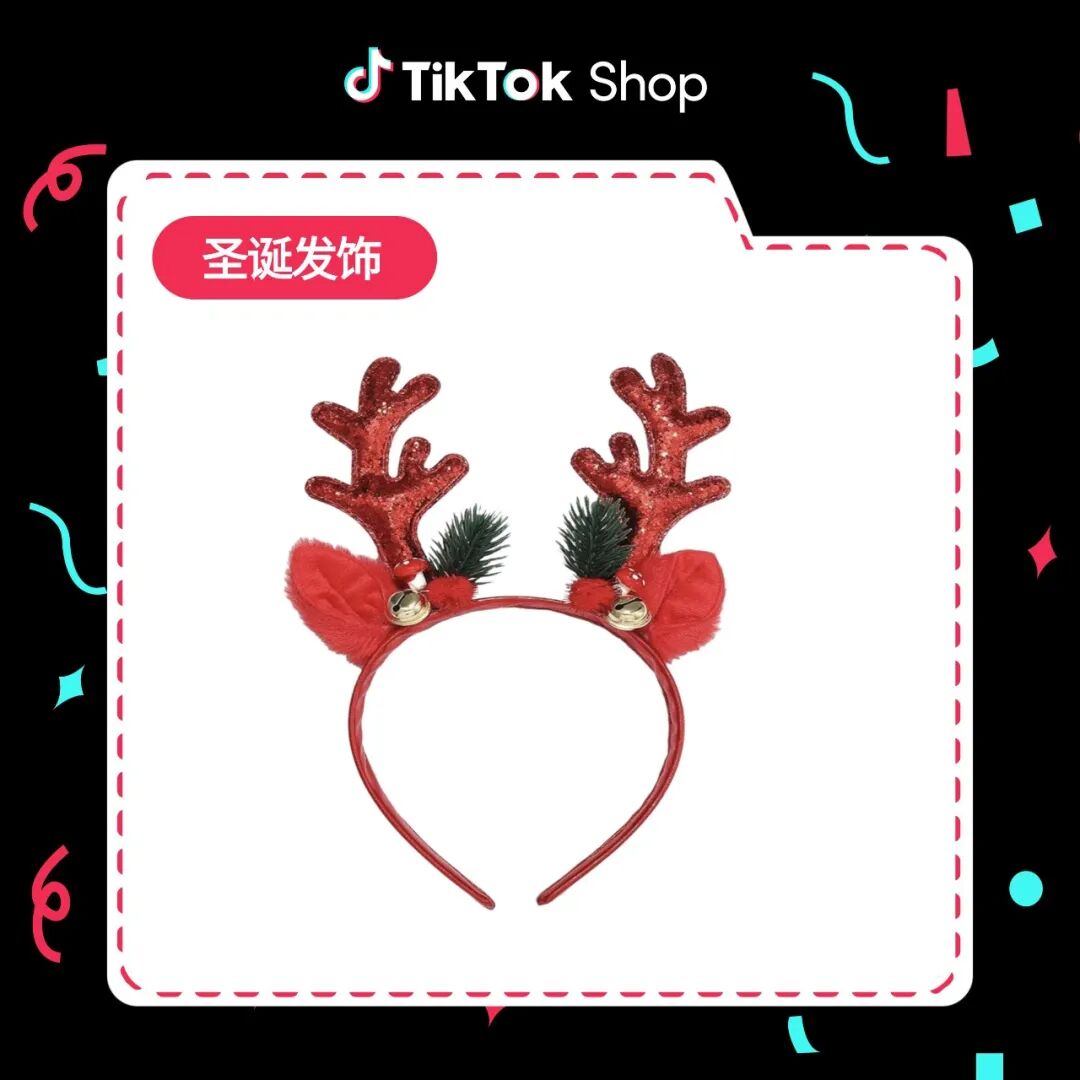 圣诞季如何引爆销量?东南亚跨境卖家必读指南 10 圣诞季如何引爆销量?东南亚跨境卖家必读指南