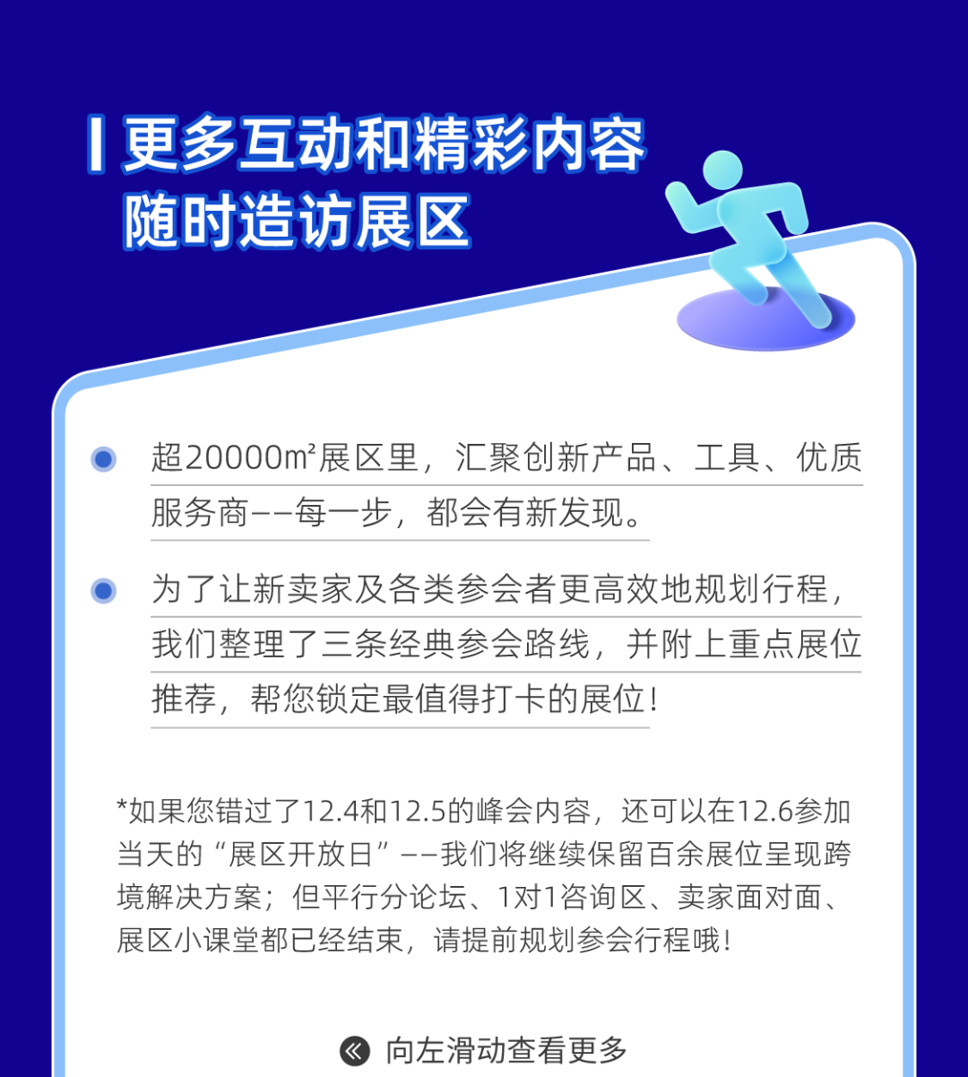 2025亚马逊全球开店跨境峰会，还是太全面了！