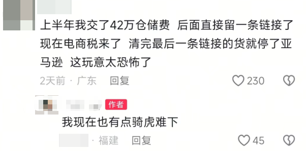 仓储费一夜被扣百万，大量卖家被收割！