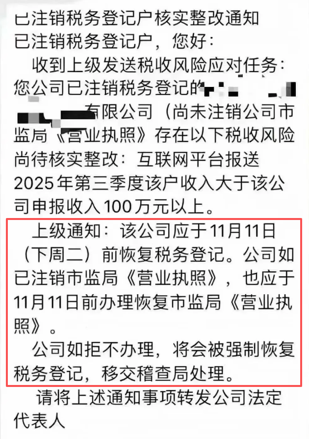 税务系统开始秋后算账，一批卖家被追责！