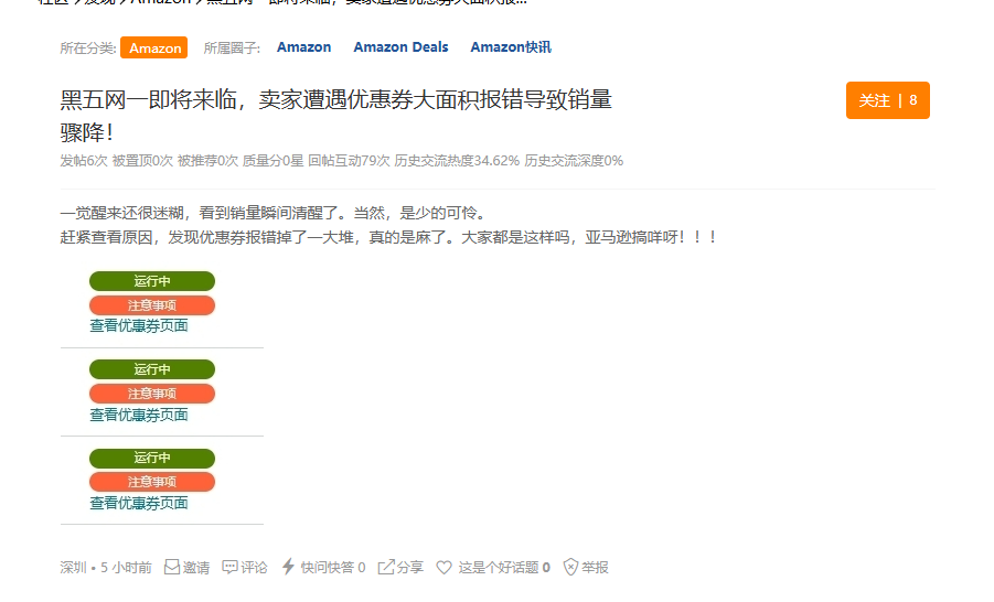重磅提醒!亚马逊优惠券机制重大调整! 2 重磅提醒!亚马逊优惠券机制重大调整!