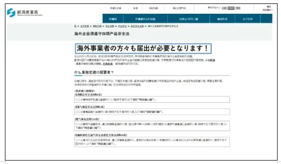 Temu卖家注意!英欧标签不更新就下架,日本新规还来加码 8 Temu卖家注意!英欧标签不更新就下架,日本新规还来加码