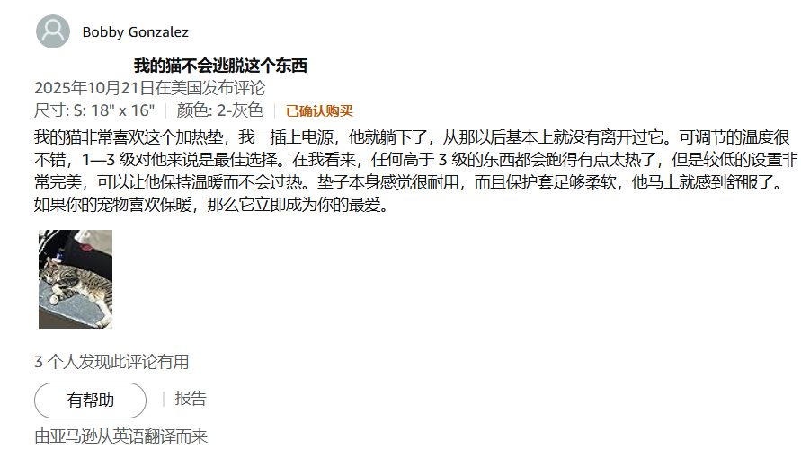 抢在蓝海变红海前,抓住这个45亿宠物取暖赛道|跨境电商 4 抢在蓝海变红海前,抓住这个45亿宠物取暖赛道|跨境电商