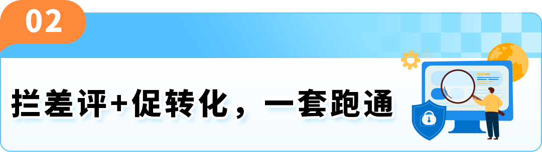 亚马逊品牌保护常见问题解析，附拦差评+促转化实操攻略