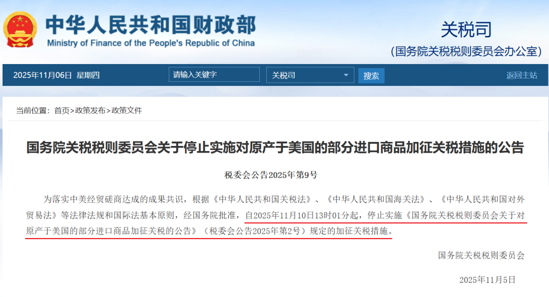正式敲定了!芬太尼关税20%→10%,24%对等关税延期一年 5 正式敲定了!芬太尼关税20%→10%,24%对等关税延期一年