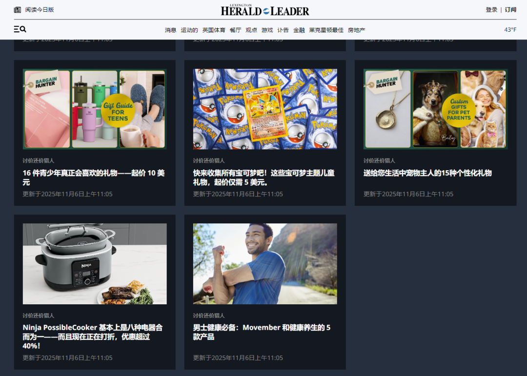 优沃思资源合辑 | 美国本土媒体第二弹，跨境大促爆单潮不停