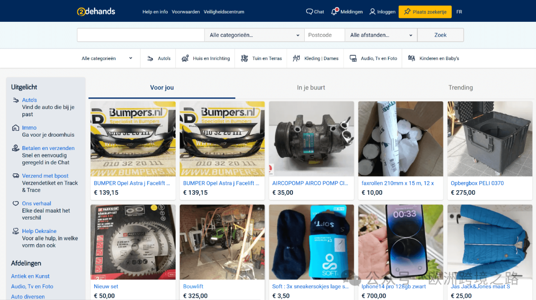 世界上最富有的国家｜欧洲跨境电商