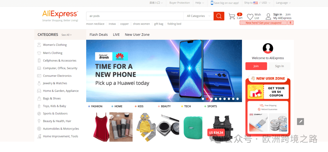 质价比首选出海国家丹麦｜欧洲跨境电商