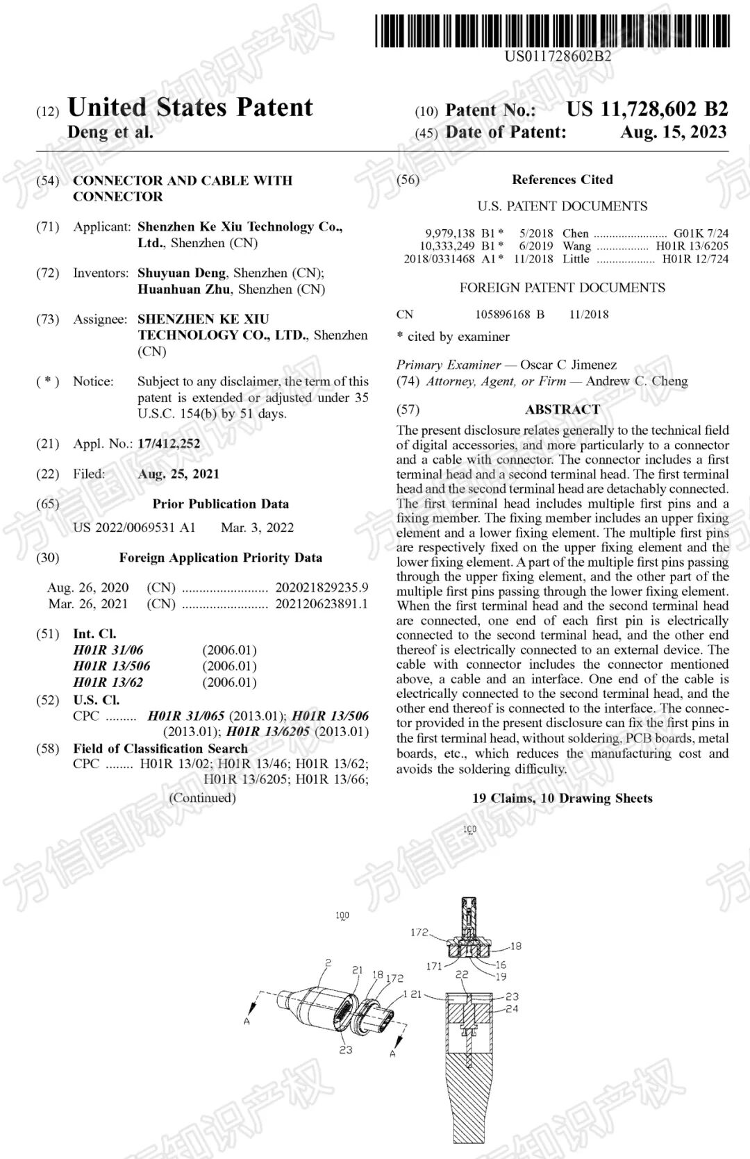 25-cv-1915，亚马逊21家店铺被起诉！磁性充电连接器发明专利维权！